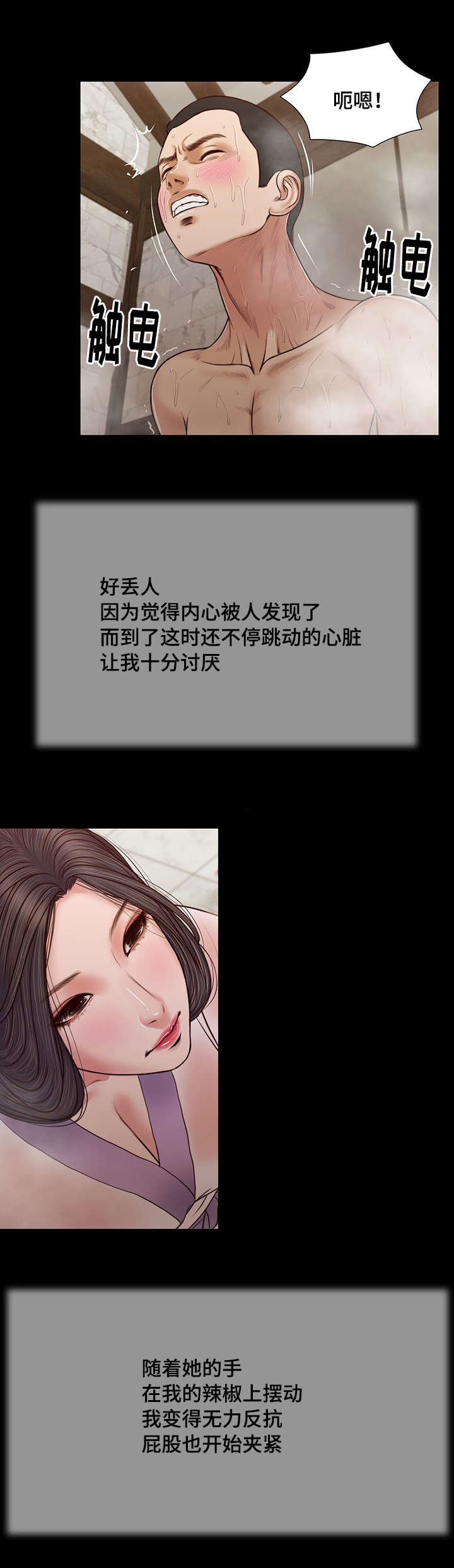 《玉翡翠》漫画最新章节第28章：震惊免费下拉式在线观看章节第【3】张图片