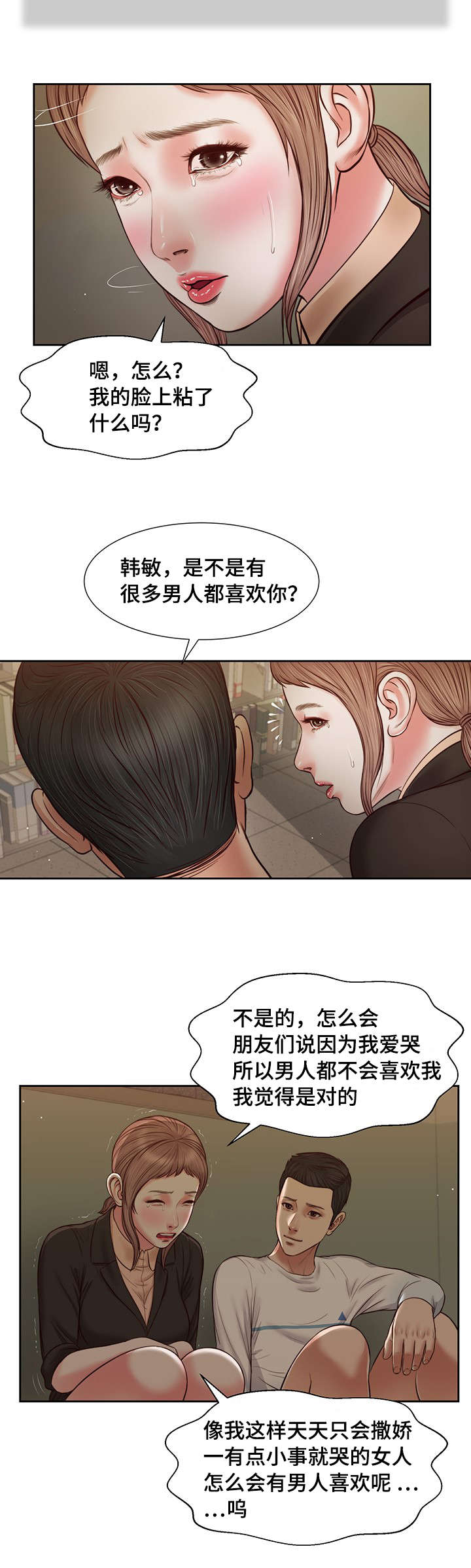 《玉翡翠》漫画最新章节第28章：震惊免费下拉式在线观看章节第【13】张图片