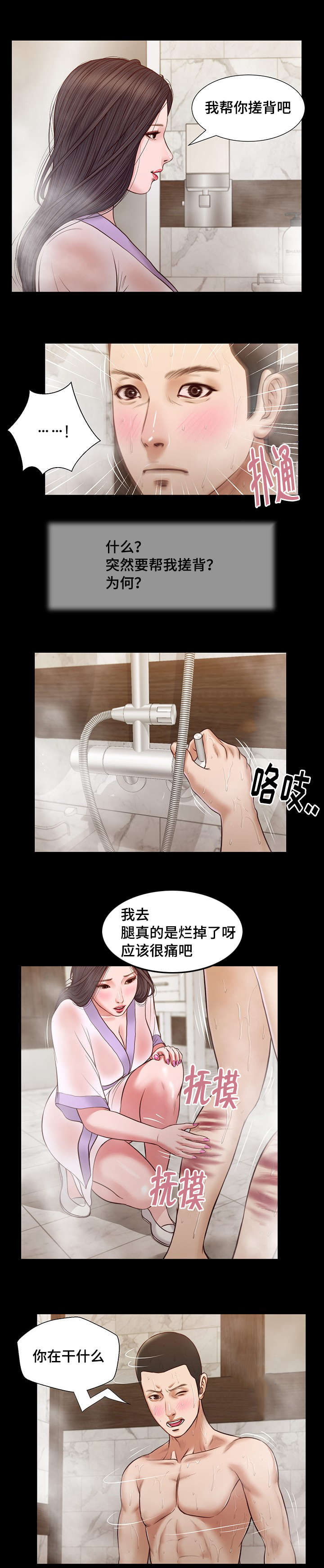 《玉翡翠》漫画最新章节第28章：震惊免费下拉式在线观看章节第【7】张图片