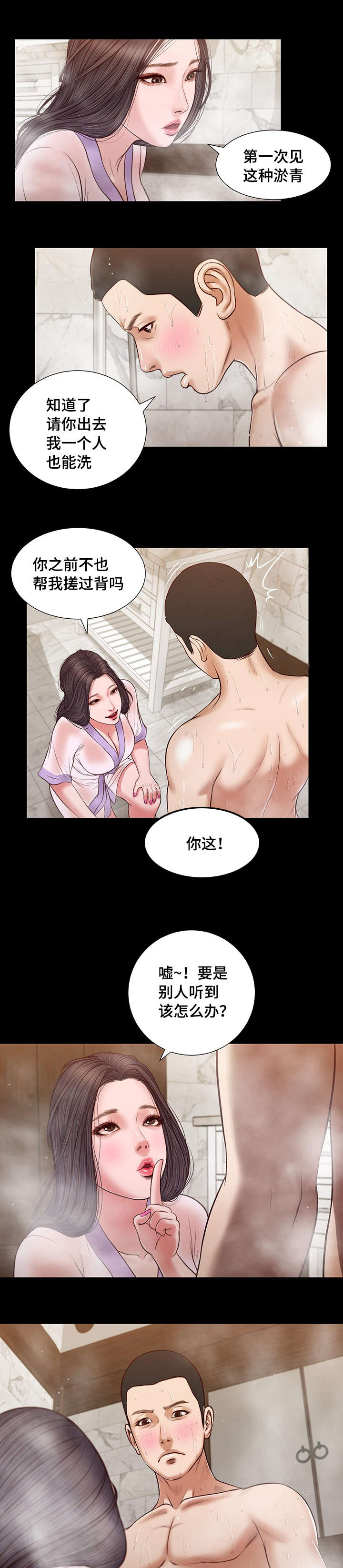 《玉翡翠》漫画最新章节第28章：震惊免费下拉式在线观看章节第【6】张图片