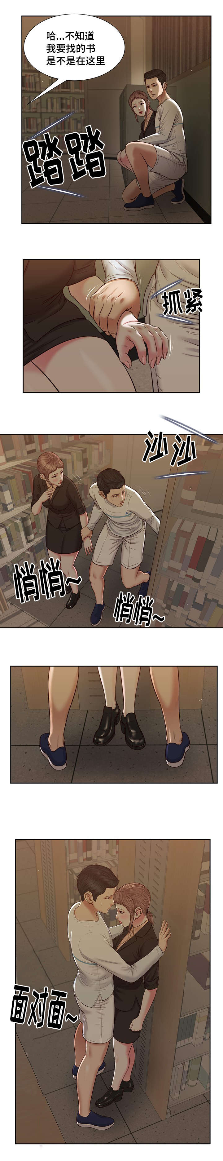 《玉翡翠》漫画最新章节第28章：震惊免费下拉式在线观看章节第【11】张图片