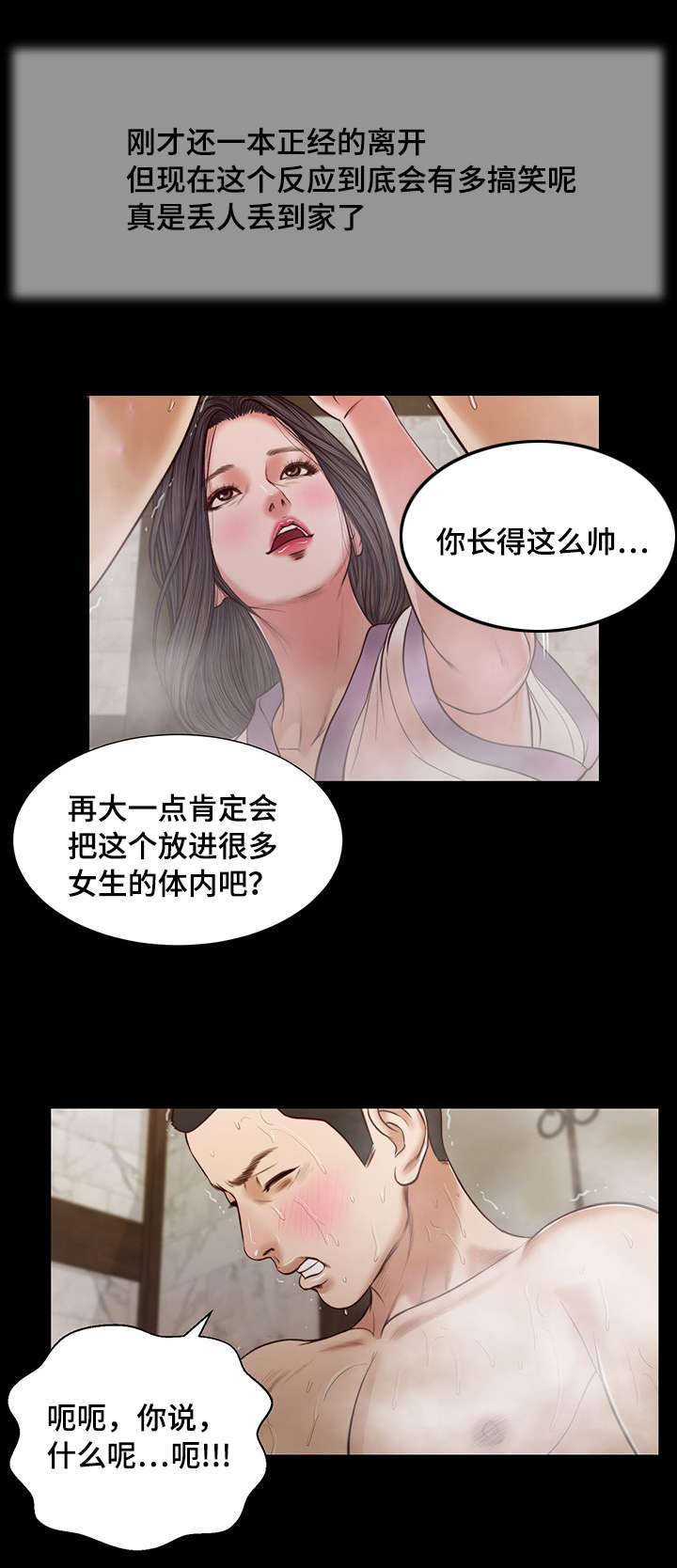 《玉翡翠》漫画最新章节第28章：震惊免费下拉式在线观看章节第【2】张图片