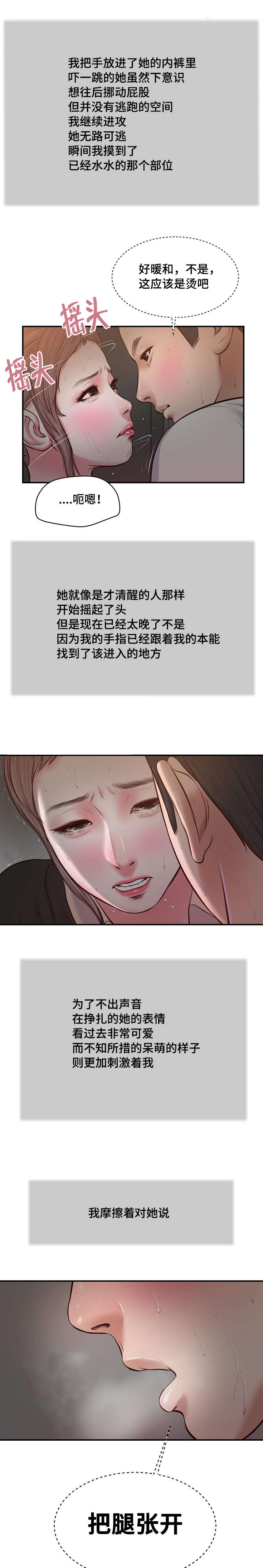 《玉翡翠》漫画最新章节第30章：红唇免费下拉式在线观看章节第【2】张图片