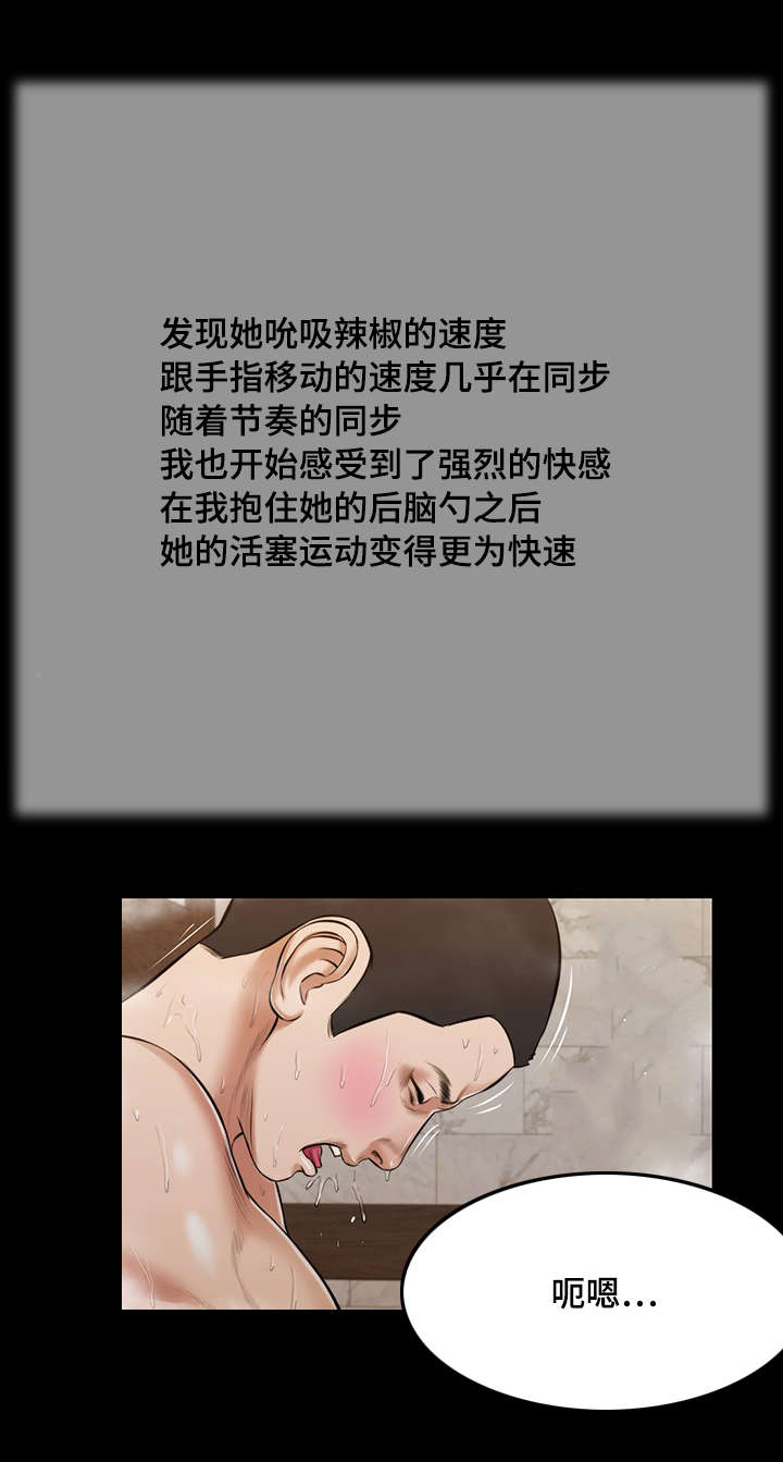 《玉翡翠》漫画最新章节第30章：红唇免费下拉式在线观看章节第【8】张图片