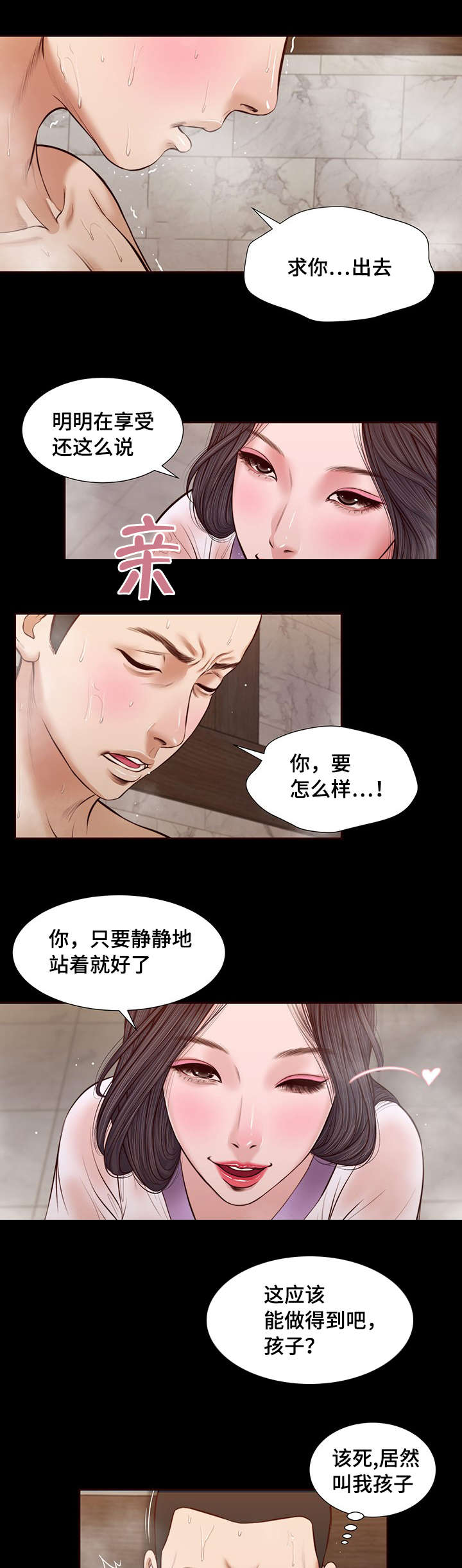 《玉翡翠》漫画最新章节第30章：红唇免费下拉式在线观看章节第【12】张图片