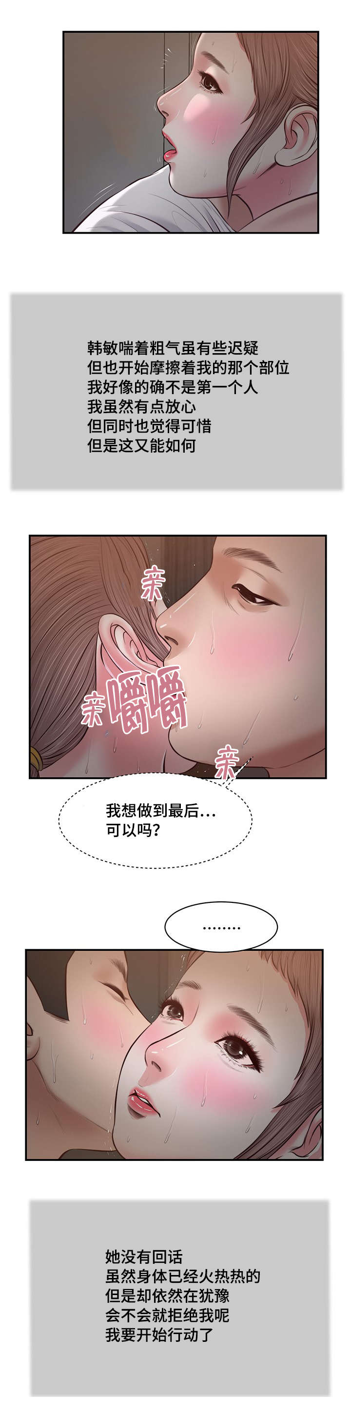 《玉翡翠》漫画最新章节第30章：红唇免费下拉式在线观看章节第【4】张图片