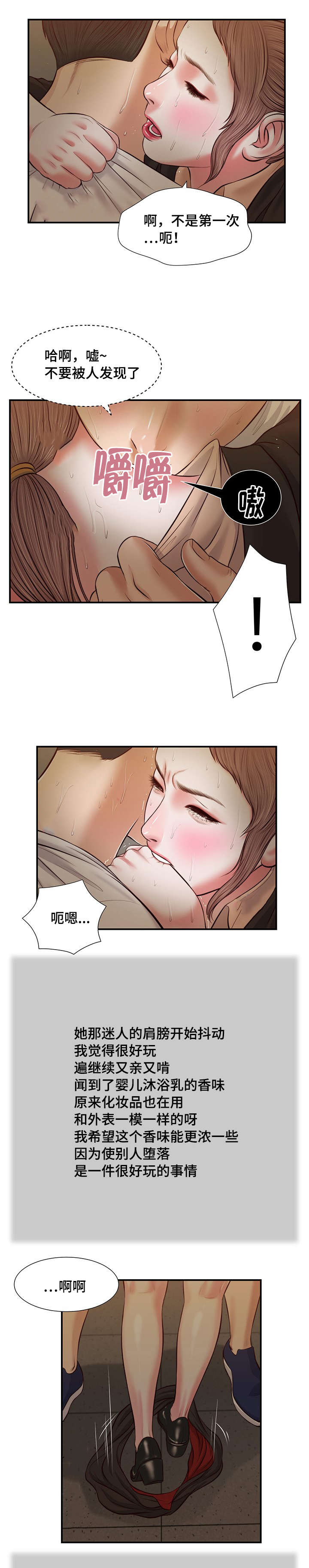 《玉翡翠》漫画最新章节第30章：红唇免费下拉式在线观看章节第【6】张图片