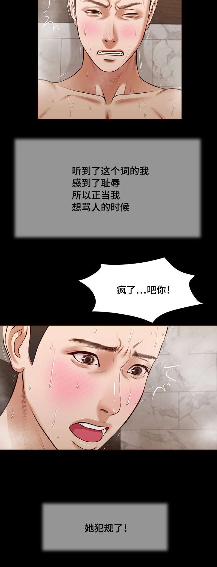 《玉翡翠》漫画最新章节第30章：红唇免费下拉式在线观看章节第【11】张图片