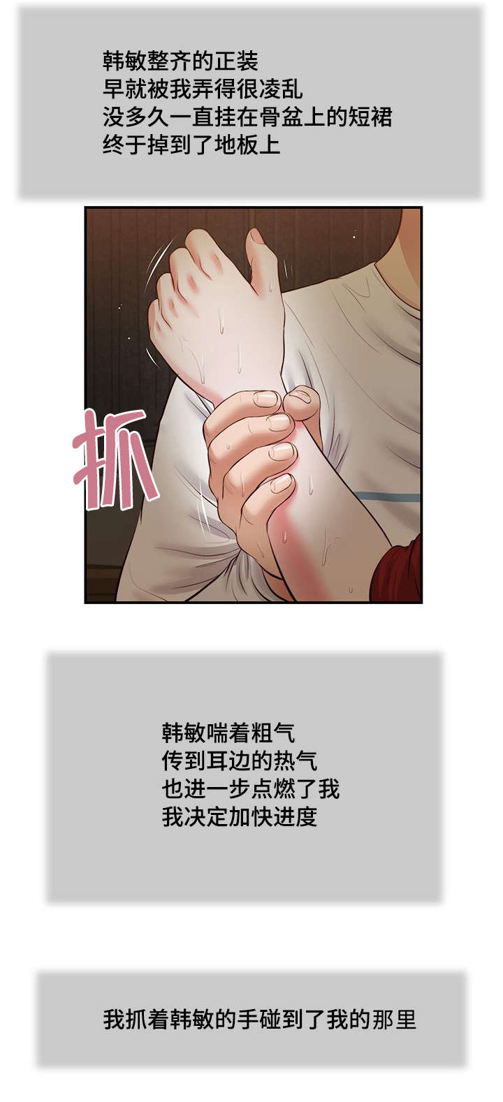 《玉翡翠》漫画最新章节第30章：红唇免费下拉式在线观看章节第【5】张图片