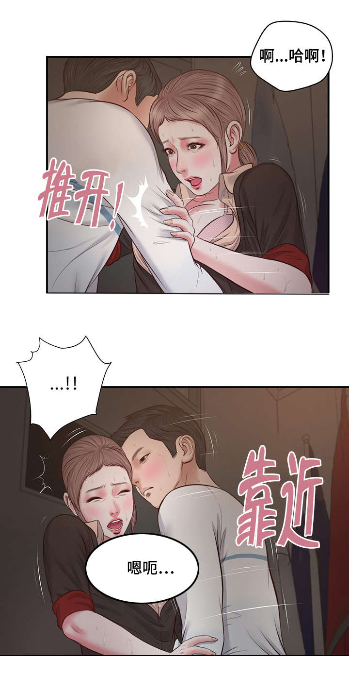 《玉翡翠》漫画最新章节第30章：红唇免费下拉式在线观看章节第【3】张图片