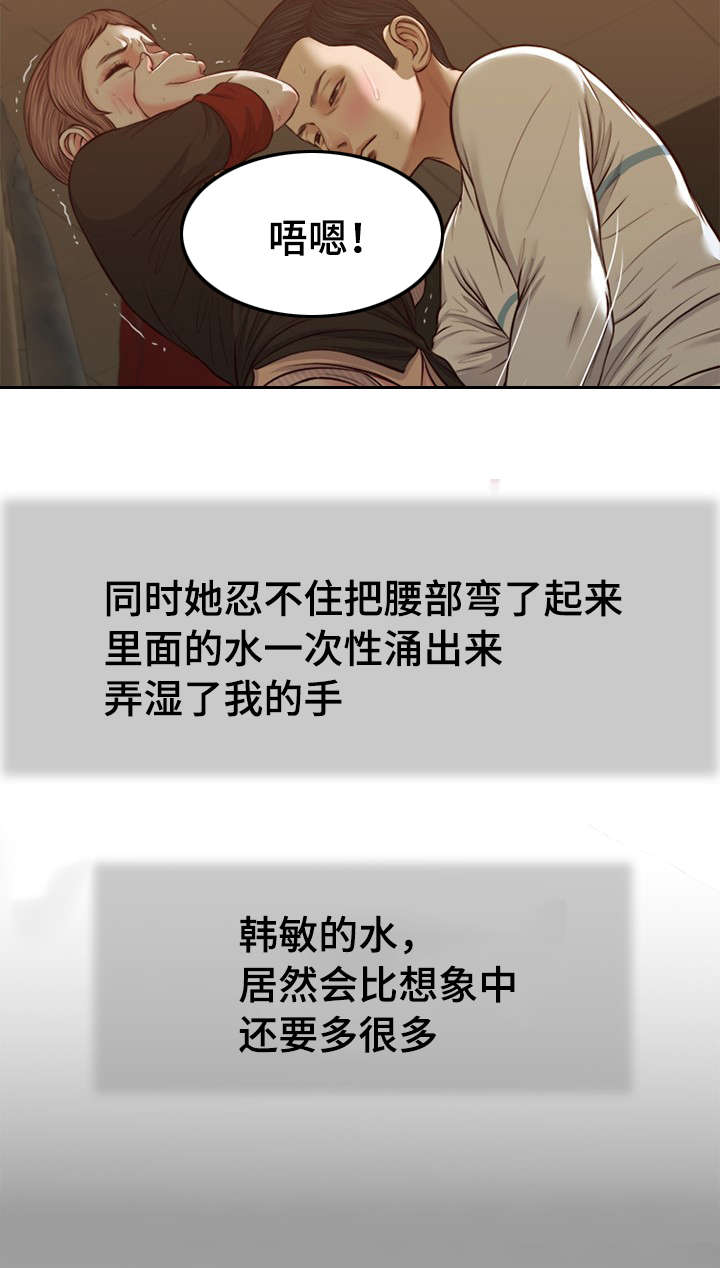 《玉翡翠》漫画最新章节第31章：愤怒免费下拉式在线观看章节第【17】张图片