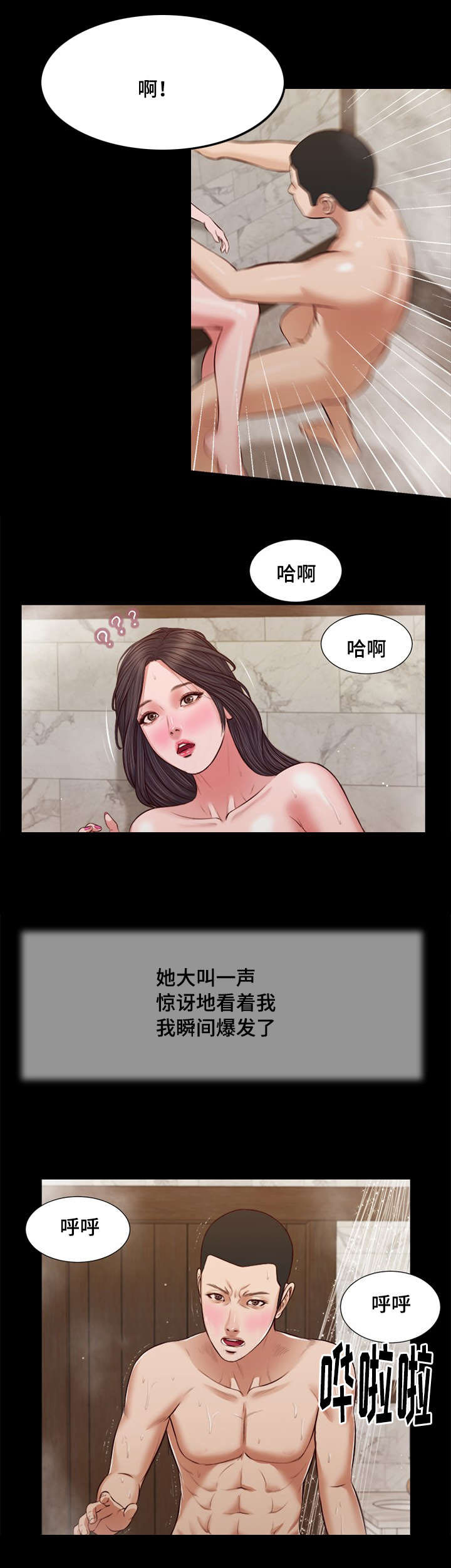 《玉翡翠》漫画最新章节第31章：愤怒免费下拉式在线观看章节第【4】张图片