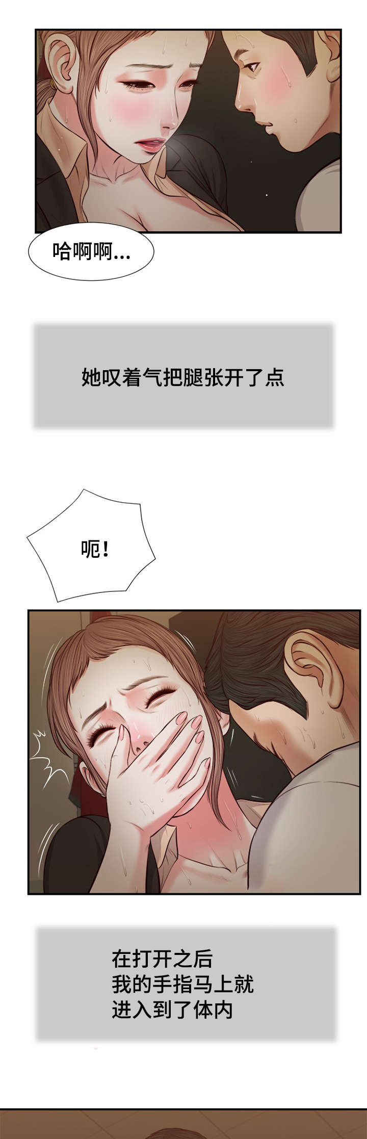 《玉翡翠》漫画最新章节第31章：愤怒免费下拉式在线观看章节第【18】张图片