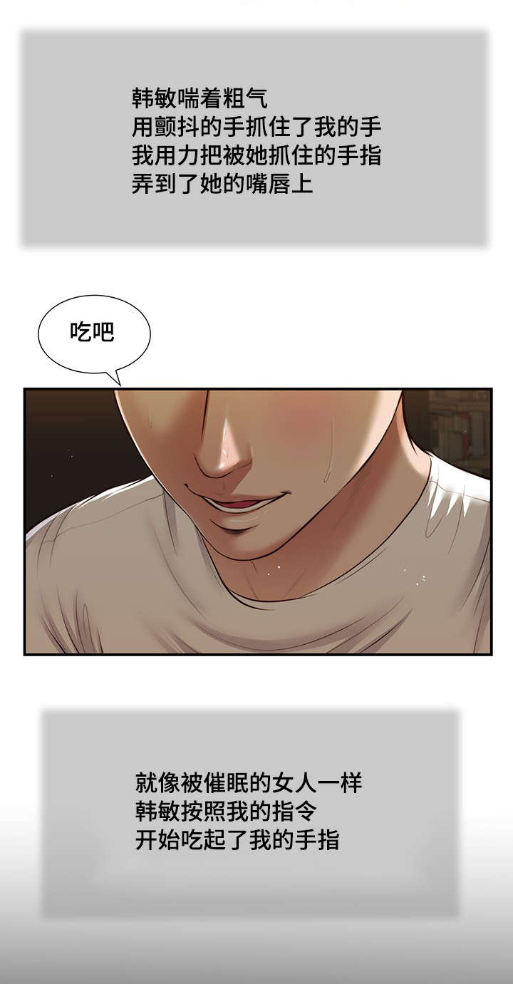 《玉翡翠》漫画最新章节第32章：实习教师免费下拉式在线观看章节第【12】张图片