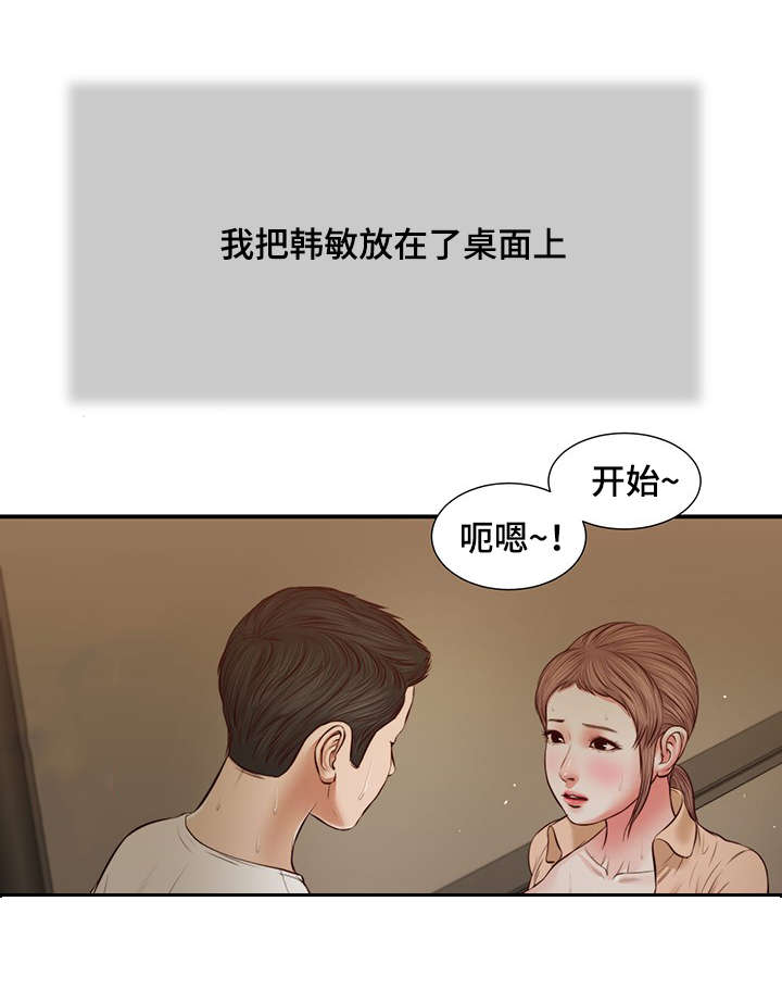 《玉翡翠》漫画最新章节第32章：实习教师免费下拉式在线观看章节第【1】张图片