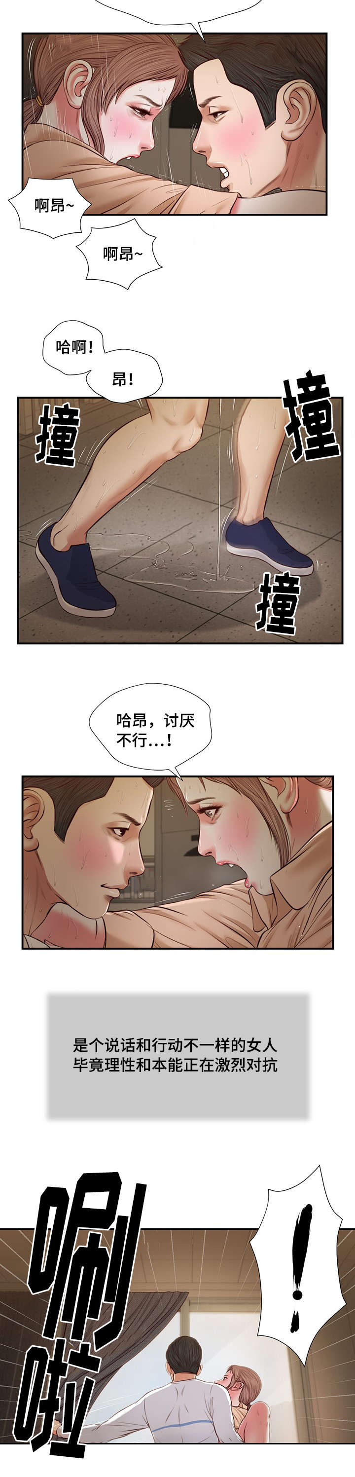 《玉翡翠》漫画最新章节第33章：刺激免费下拉式在线观看章节第【10】张图片