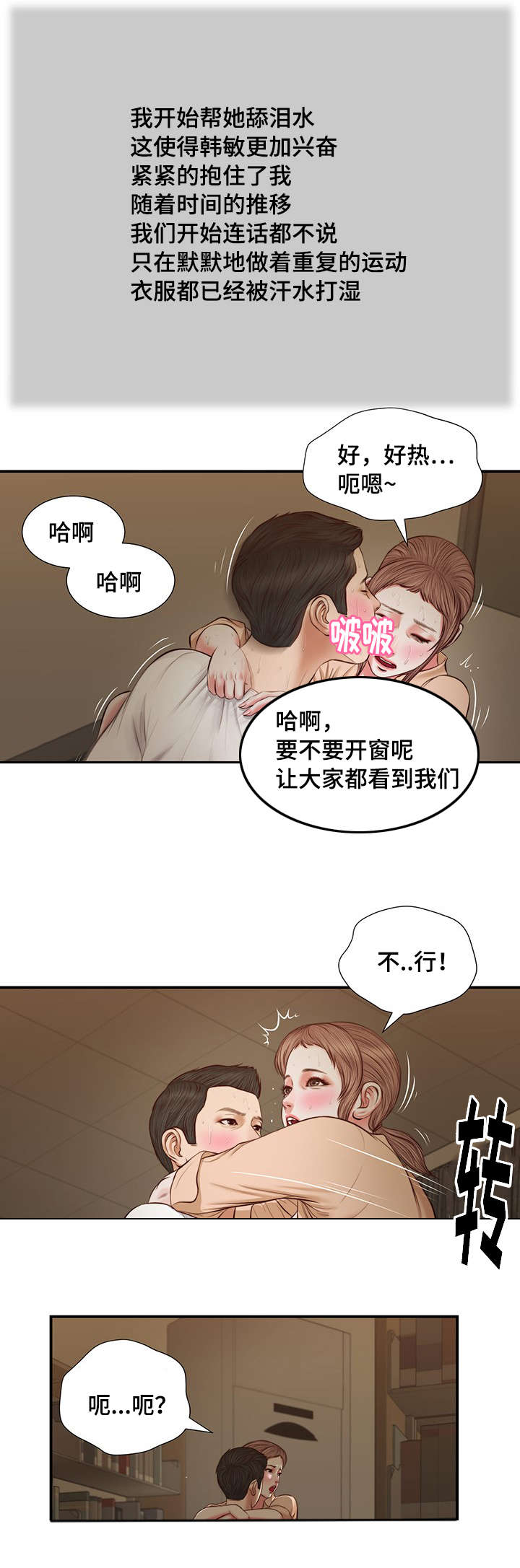 《玉翡翠》漫画最新章节第33章：刺激免费下拉式在线观看章节第【12】张图片