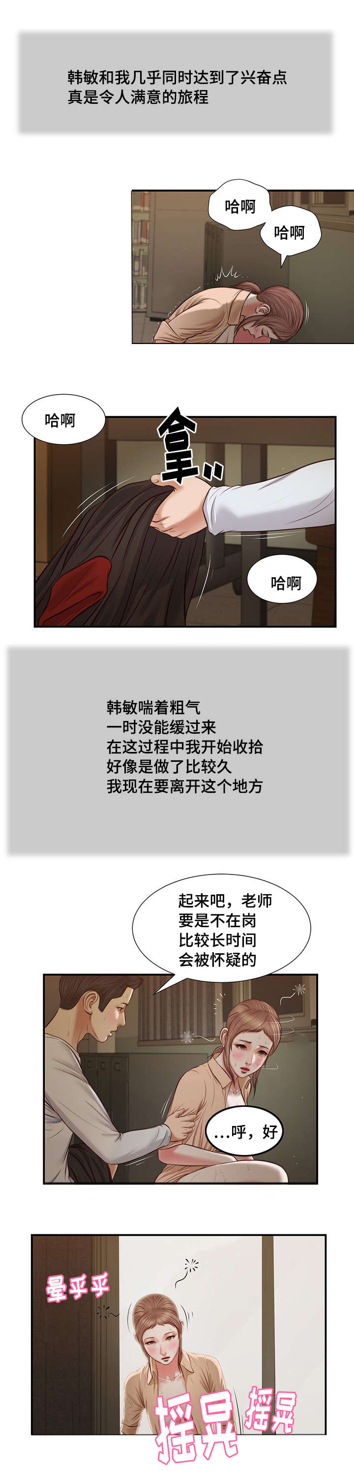 《玉翡翠》漫画最新章节第33章：刺激免费下拉式在线观看章节第【6】张图片