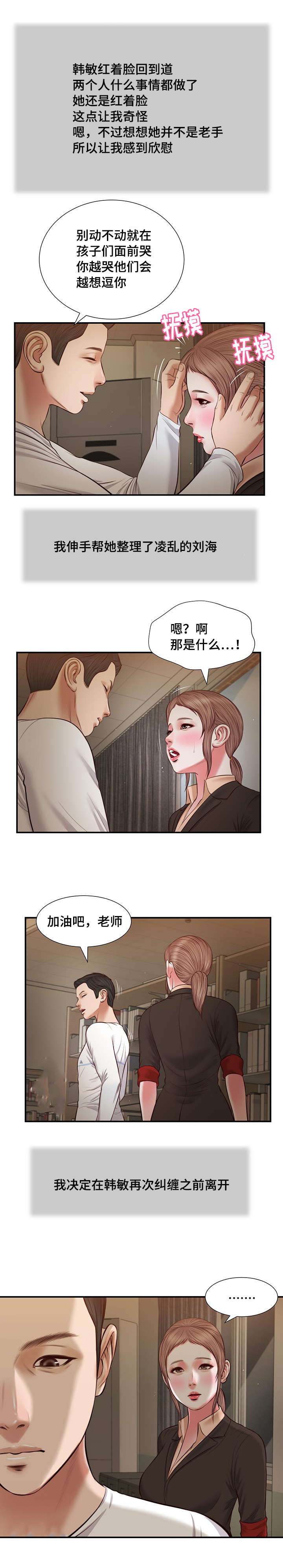 《玉翡翠》漫画最新章节第33章：刺激免费下拉式在线观看章节第【2】张图片