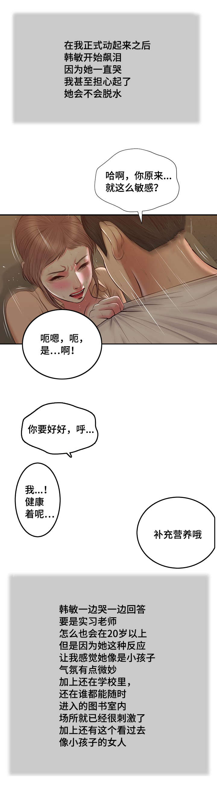 《玉翡翠》漫画最新章节第33章：刺激免费下拉式在线观看章节第【14】张图片