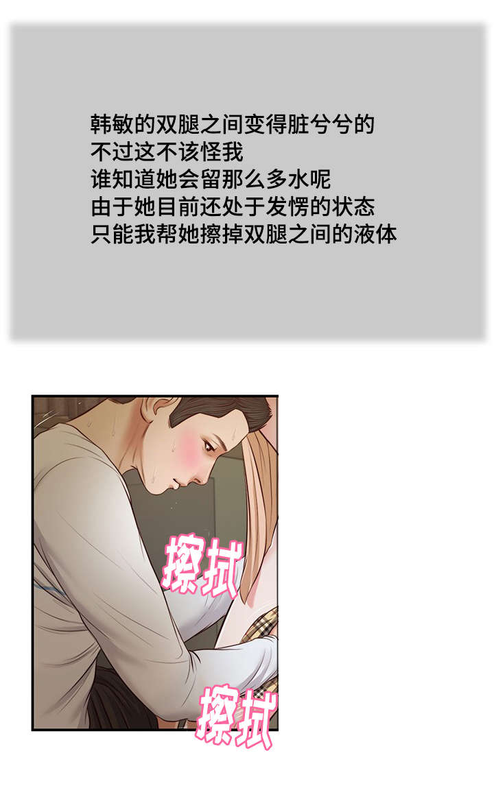 《玉翡翠》漫画最新章节第33章：刺激免费下拉式在线观看章节第【5】张图片