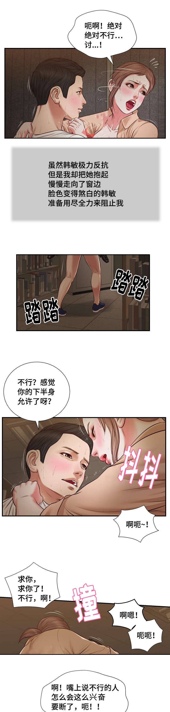 《玉翡翠》漫画最新章节第33章：刺激免费下拉式在线观看章节第【11】张图片