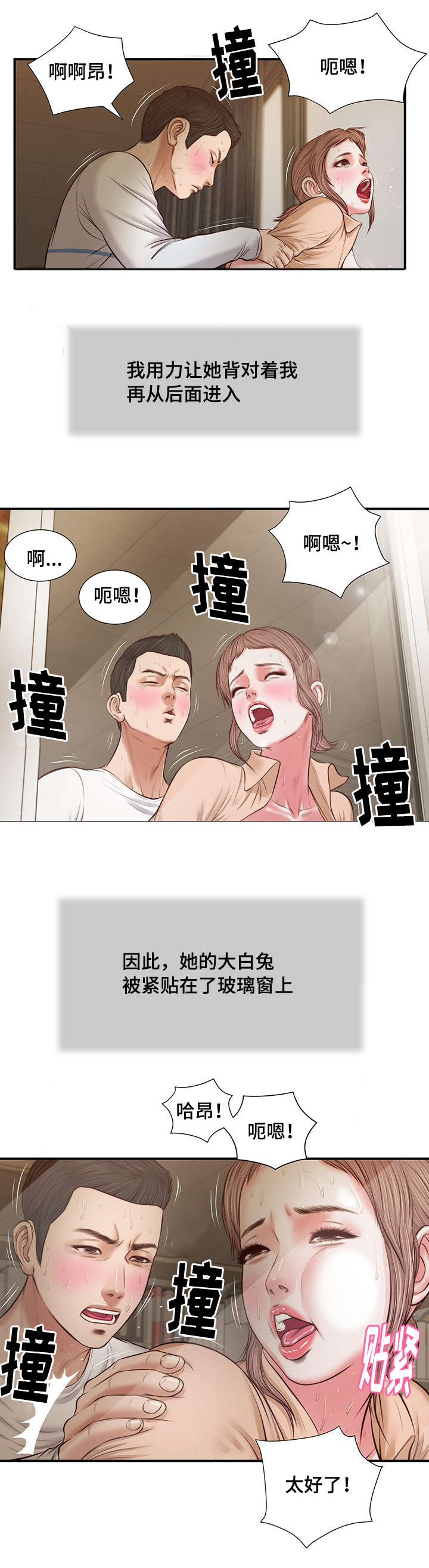 《玉翡翠》漫画最新章节第33章：刺激免费下拉式在线观看章节第【8】张图片