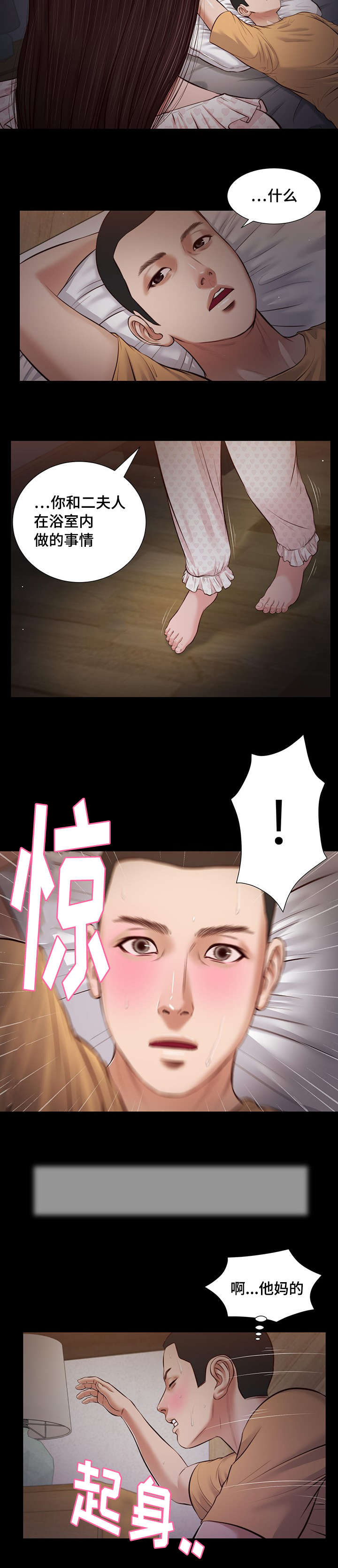 《玉翡翠》漫画最新章节第34章：夜袭免费下拉式在线观看章节第【11】张图片