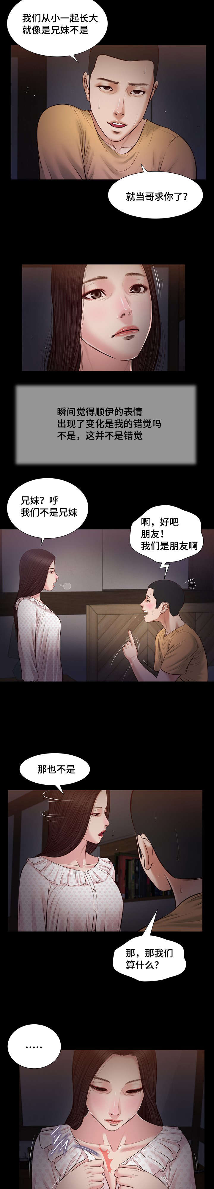 《玉翡翠》漫画最新章节第34章：夜袭免费下拉式在线观看章节第【3】张图片