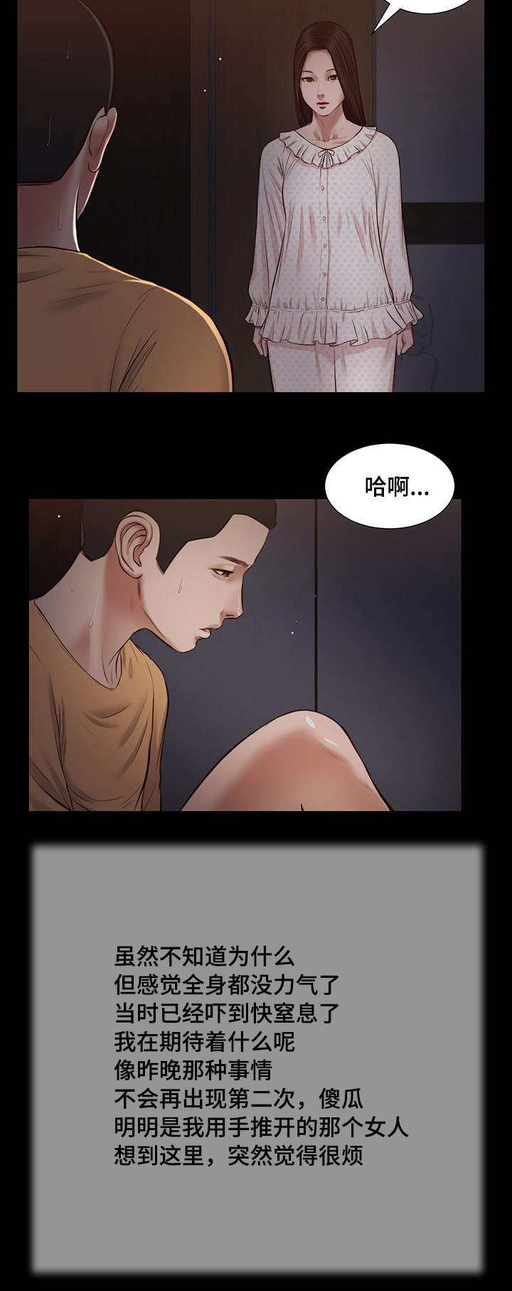 《玉翡翠》漫画最新章节第34章：夜袭免费下拉式在线观看章节第【14】张图片