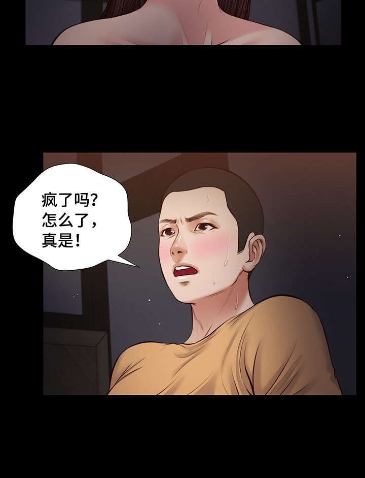 《玉翡翠》漫画最新章节第35章：孩子免费下拉式在线观看章节第【1】张图片