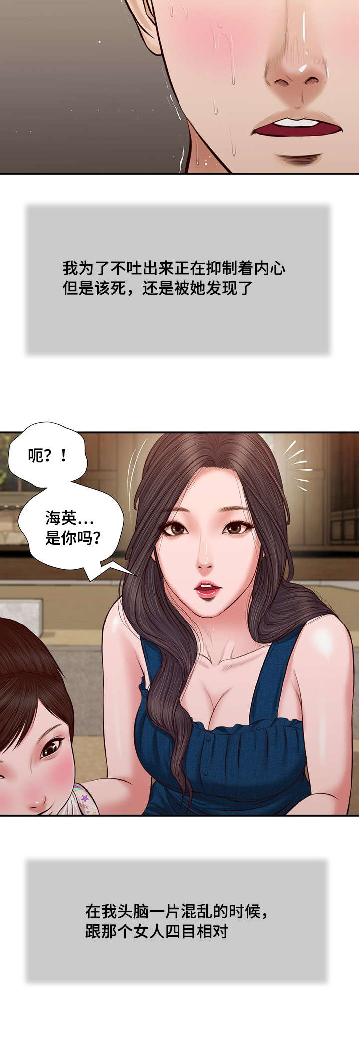 《玉翡翠》漫画最新章节第35章：孩子免费下拉式在线观看章节第【9】张图片