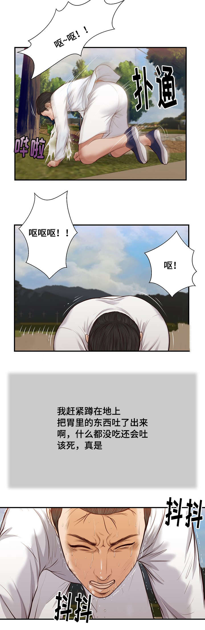 《玉翡翠》漫画最新章节第35章：孩子免费下拉式在线观看章节第【5】张图片