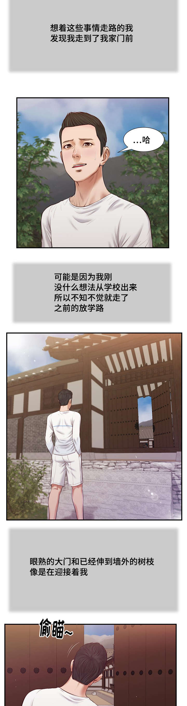 《玉翡翠》漫画最新章节第35章：孩子免费下拉式在线观看章节第【15】张图片