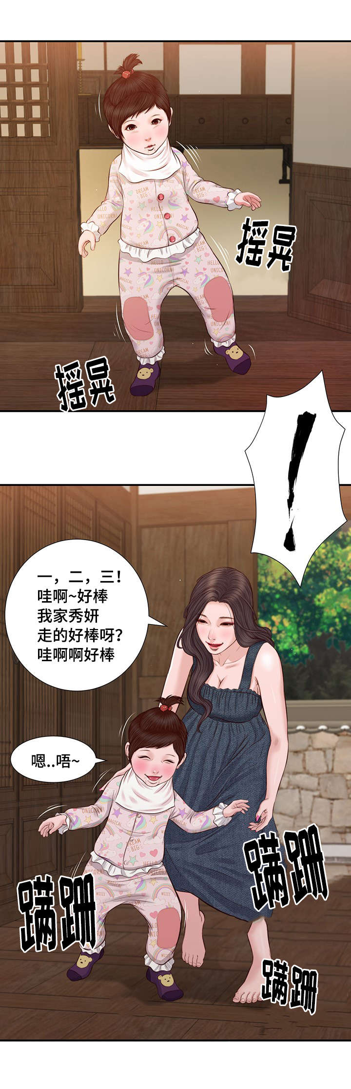 《玉翡翠》漫画最新章节第35章：孩子免费下拉式在线观看章节第【13】张图片