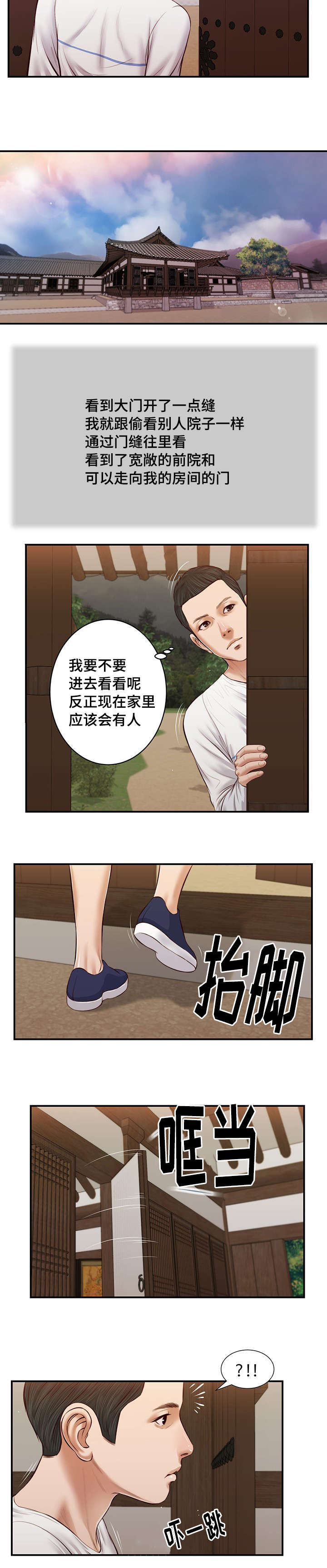 《玉翡翠》漫画最新章节第35章：孩子免费下拉式在线观看章节第【14】张图片