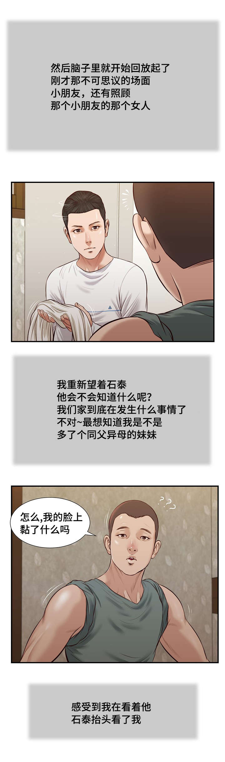 《玉翡翠》漫画最新章节第36章：梦境免费下拉式在线观看章节第【1】张图片