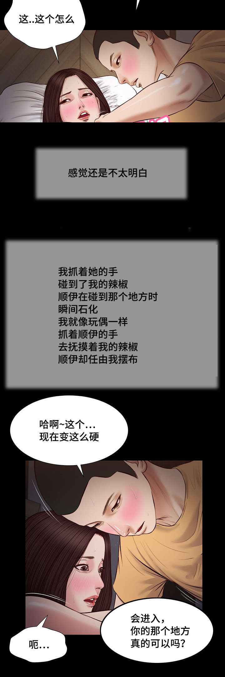 《玉翡翠》漫画最新章节第36章：梦境免费下拉式在线观看章节第【14】张图片