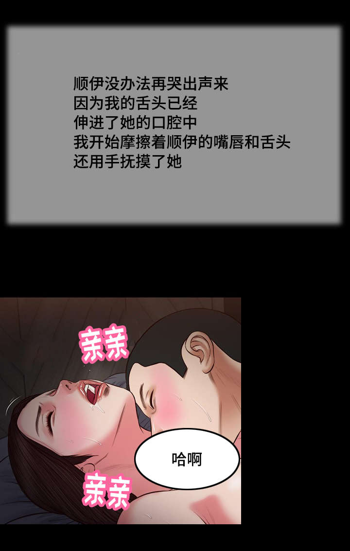 《玉翡翠》漫画最新章节第36章：梦境免费下拉式在线观看章节第【7】张图片