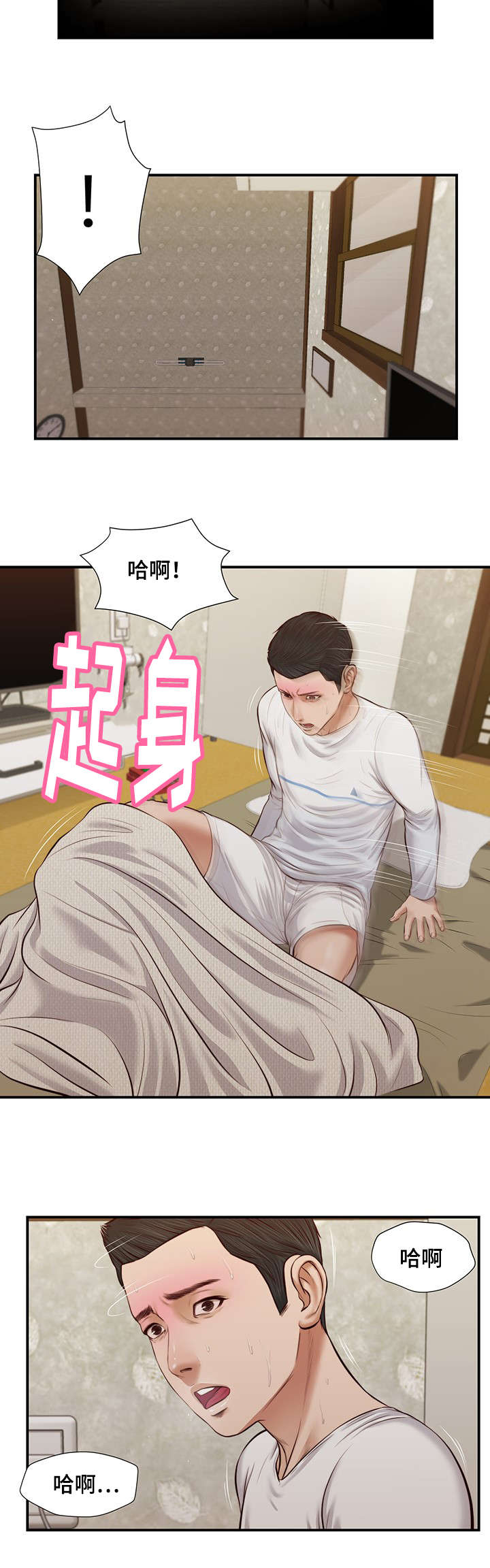 《玉翡翠》漫画最新章节第36章：梦境免费下拉式在线观看章节第【5】张图片