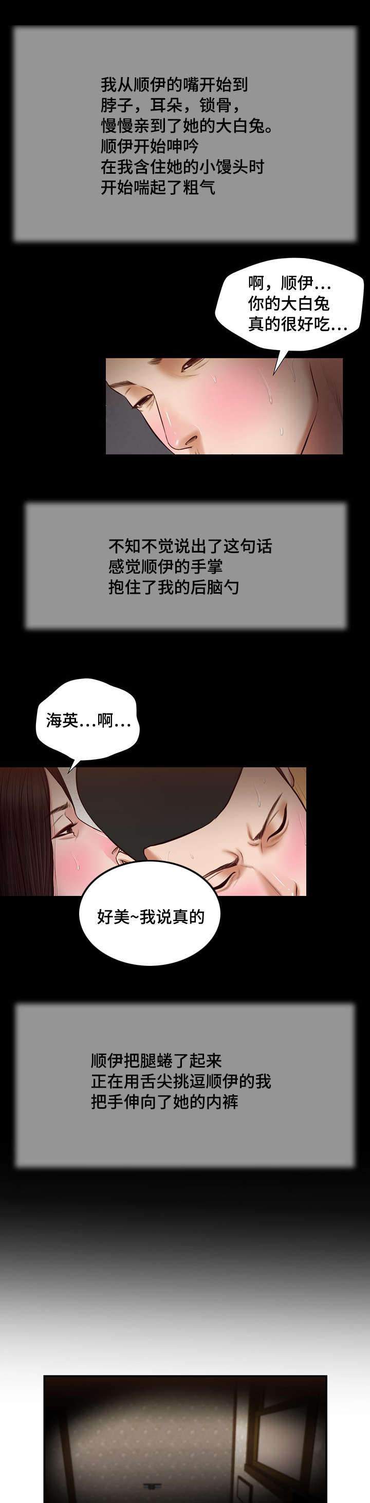 《玉翡翠》漫画最新章节第36章：梦境免费下拉式在线观看章节第【6】张图片