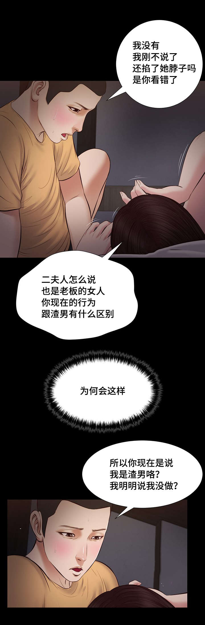 《玉翡翠》漫画最新章节第36章：梦境免费下拉式在线观看章节第【9】张图片