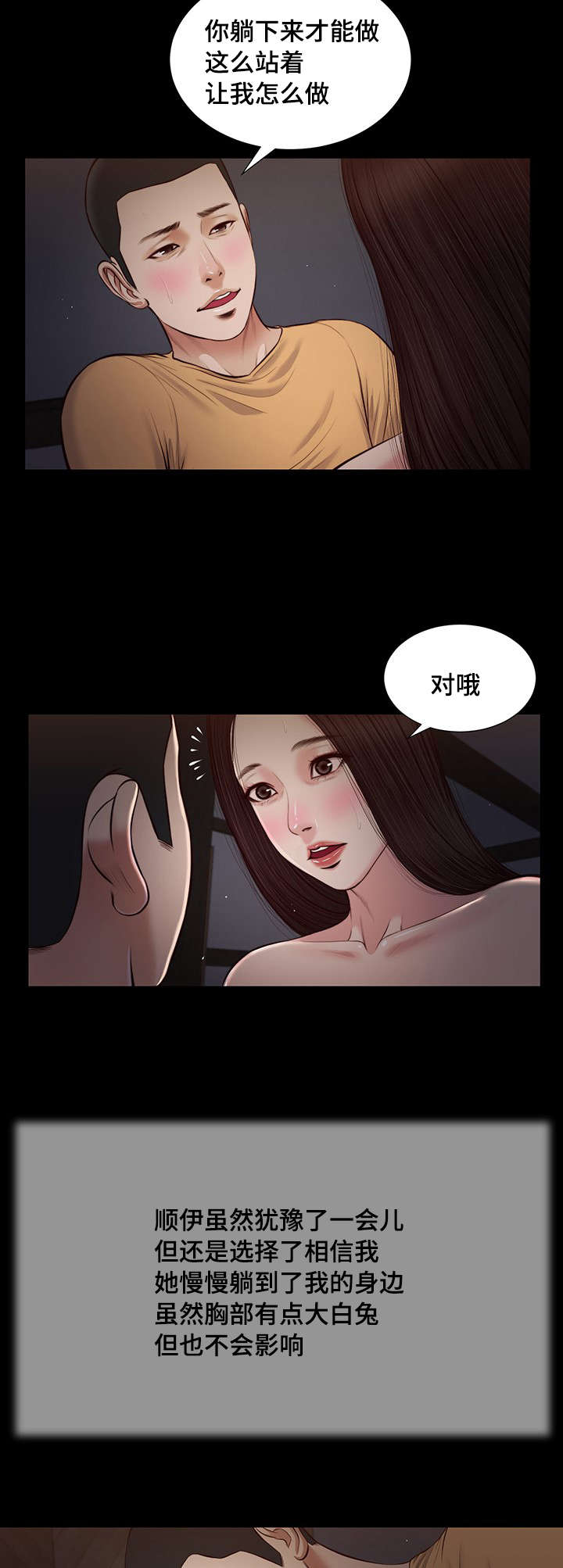 玉翡翠-第36章：梦境全彩韩漫标签