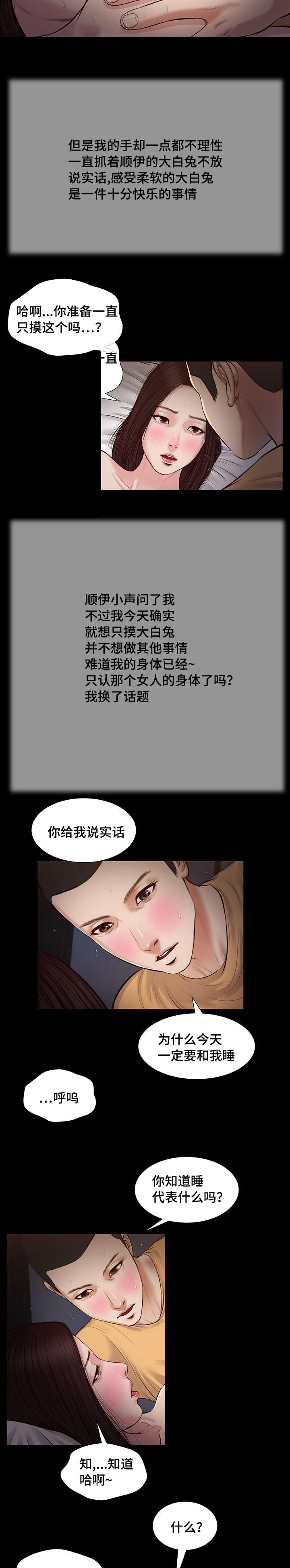 《玉翡翠》漫画最新章节第36章：梦境免费下拉式在线观看章节第【15】张图片