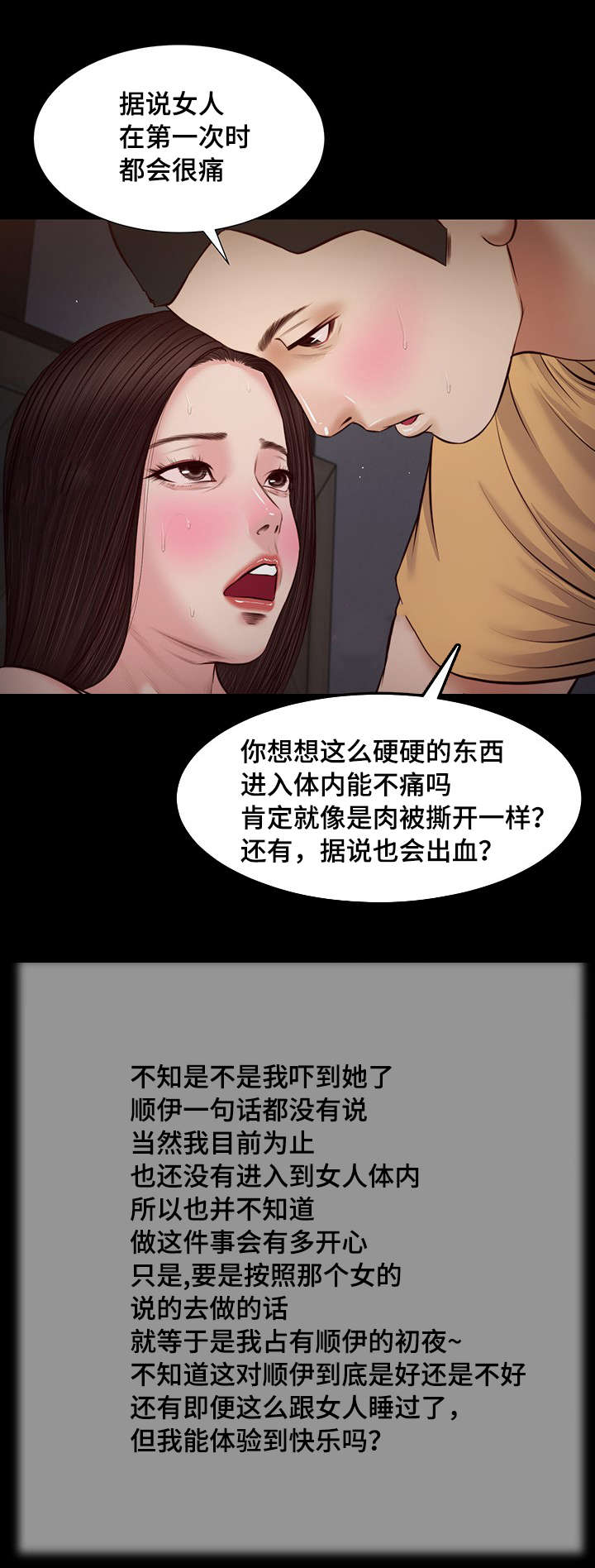 《玉翡翠》漫画最新章节第36章：梦境免费下拉式在线观看章节第【13】张图片