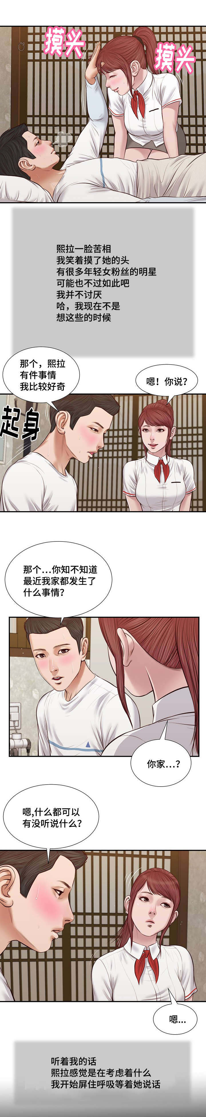 《玉翡翠》漫画最新章节第37章：纸条免费下拉式在线观看章节第【13】张图片