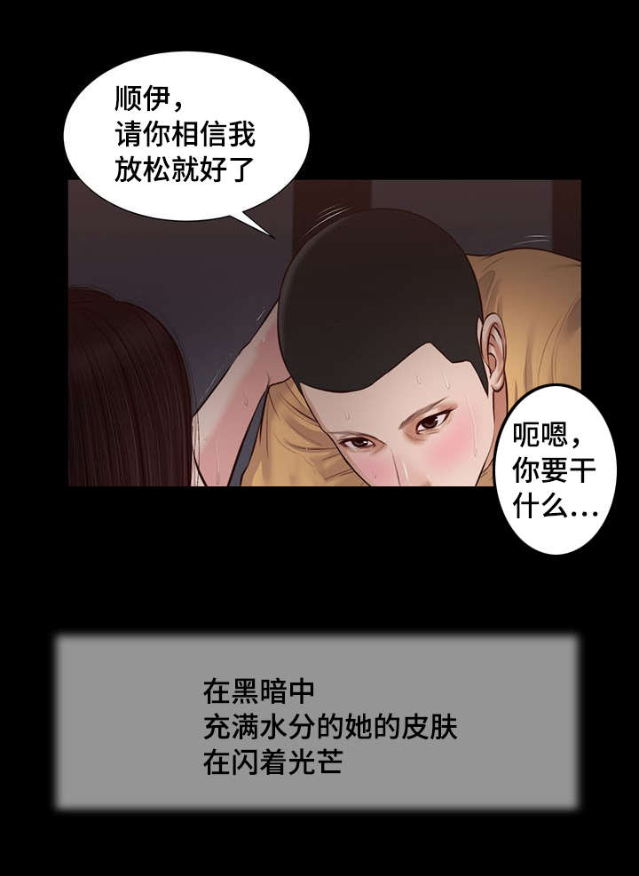 《玉翡翠》漫画最新章节第37章：纸条免费下拉式在线观看章节第【8】张图片