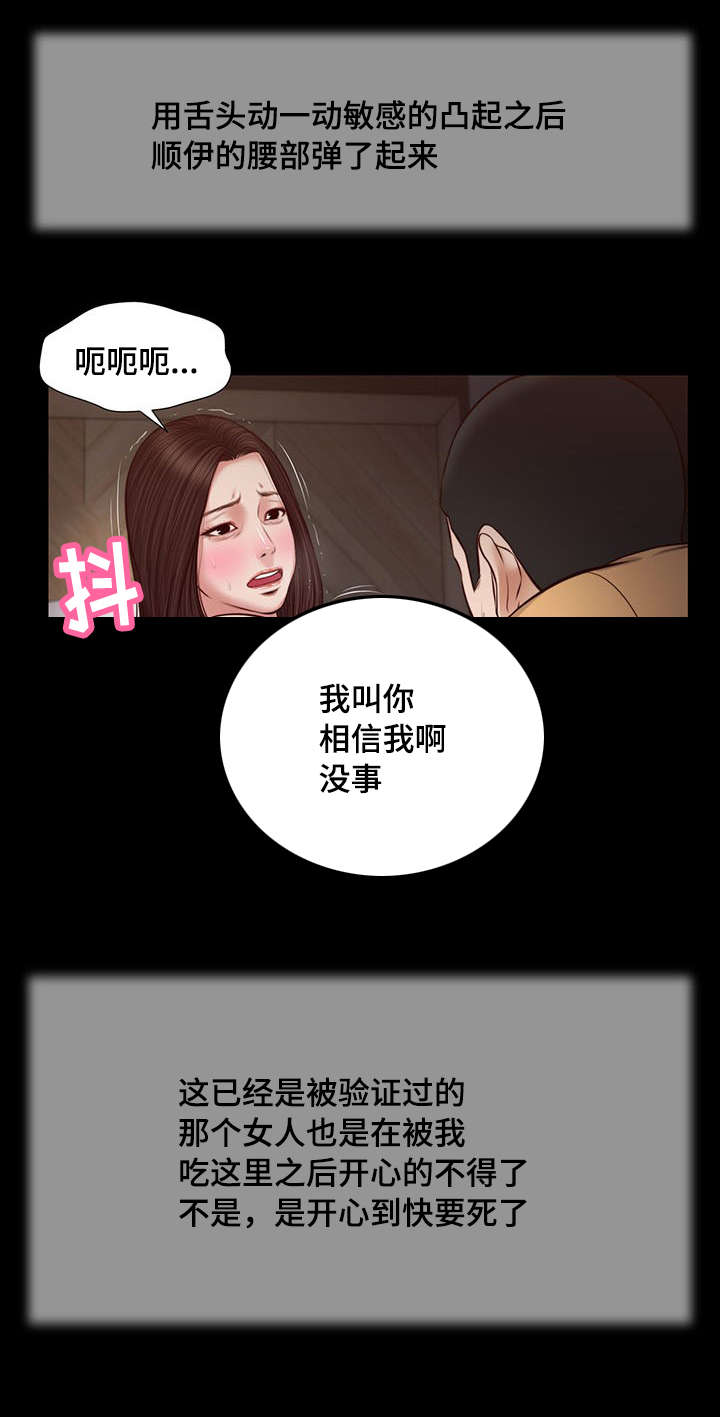 《玉翡翠》漫画最新章节第37章：纸条免费下拉式在线观看章节第【7】张图片