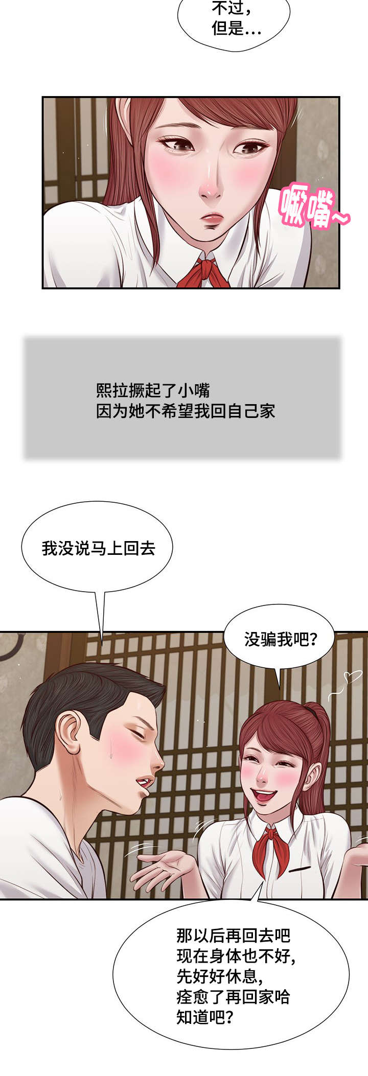 《玉翡翠》漫画最新章节第37章：纸条免费下拉式在线观看章节第【4】张图片