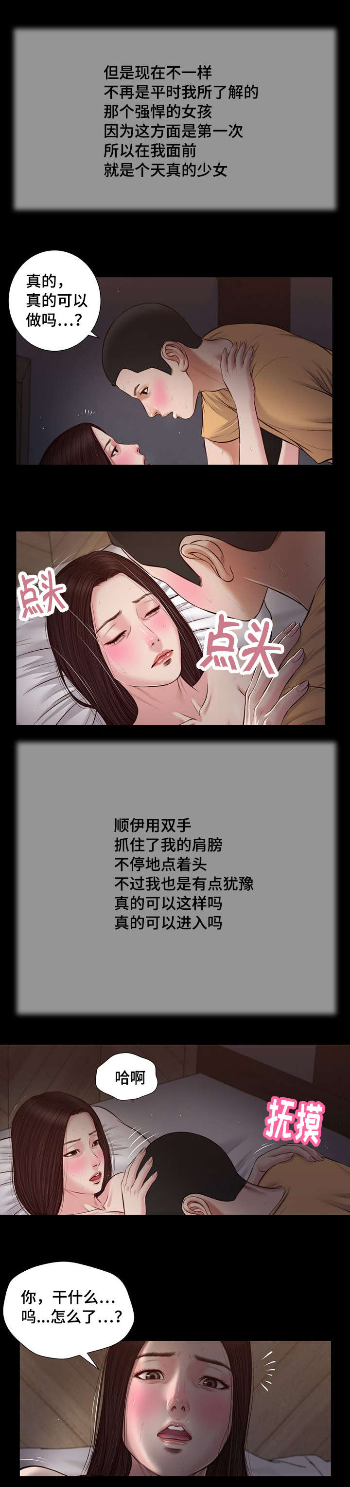 《玉翡翠》漫画最新章节第37章：纸条免费下拉式在线观看章节第【9】张图片